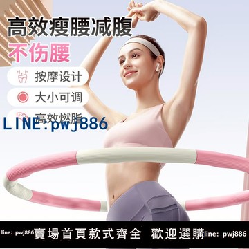 【店家補貼】呼啦圈收腹美腰女加重減肥神器健身專用女海綿塑料瘦腰燃脂嘩啦圈