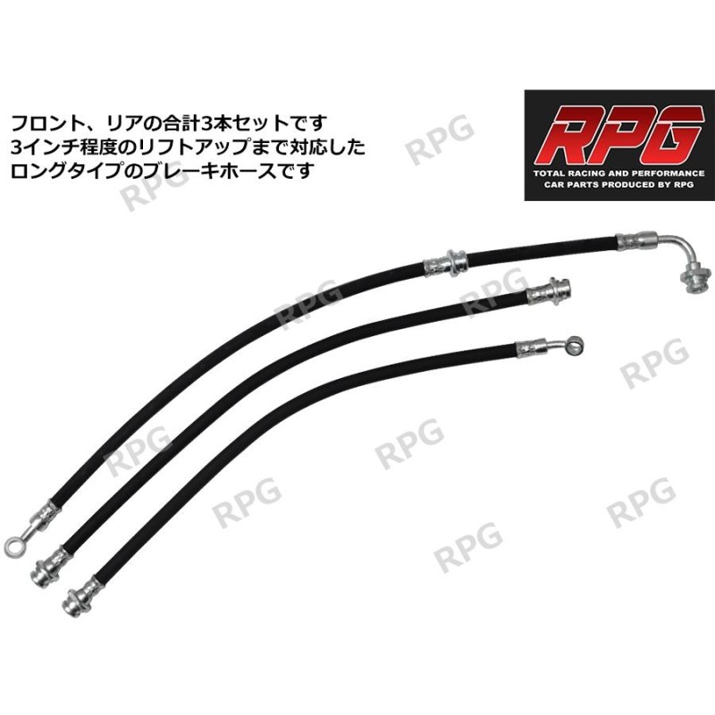 ジムニー JB23/JB33/JB43 3インチ リフトアップキット RPGロングショック白 ラテラル赤 コイル赤 50mmロングブレーキホース付 |  LINEブランドカタログ