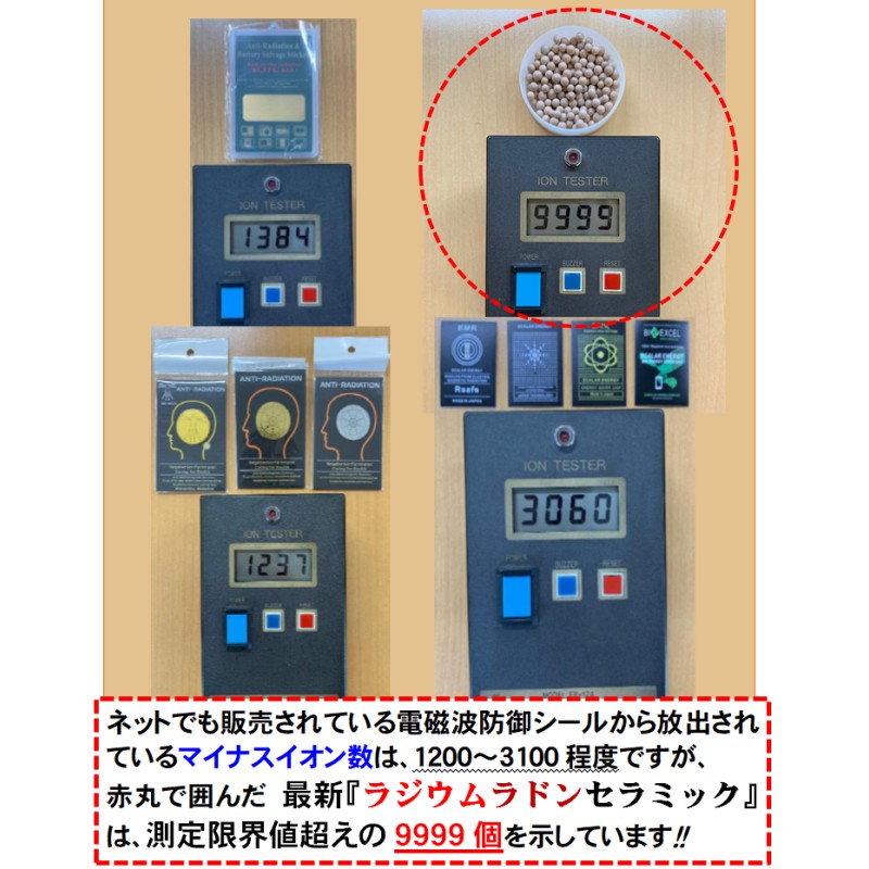 1本☆業界最高級の「放射線ホルミシス効果」と「マイナスイオン効果」の効果にケイ素化合物の「テラヘルツ効果」を加え、超強力な３つの機能性を持つ『ラジウムラドンセラミック』新登場!⇒定価は1本4980円のところ  ２８％割引で 特価３５７０円(税込)送料無料！ | LINE ...