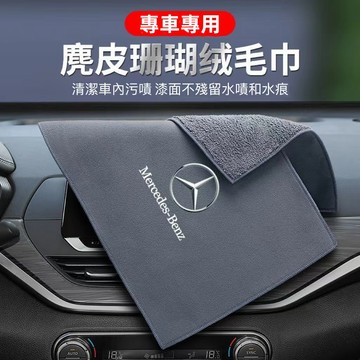 洗車毛巾 鹿皮珊瑚絨毛巾 車用毛巾 吸水布 洗車用品 賓士寶馬奧迪TOYOTA尼桑擦車布 洗車巾 擦車吸水布 洗車