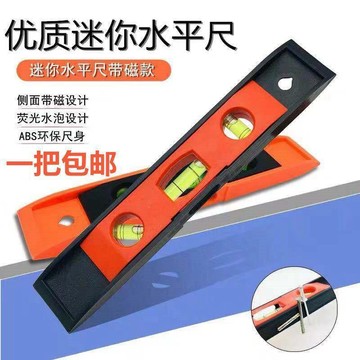 🚚免運🚚臺灣出貨🚀平衡尺迷你水平尺高精度水平儀帶磁性多角度測量尺家用裝修尺捲尺