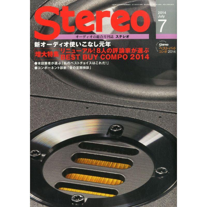 Stereo(ステレオ)2014年7月号