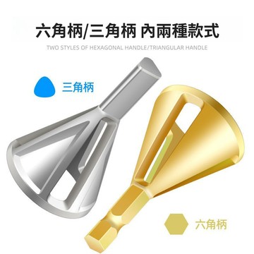 出清不補 實用好物推薦 可開發票 倒角器 倒角器刮刀 去毛邊 倒角鑽 毛邊倒角器 工具 手工具 快速 金屬 內倒角器 螺