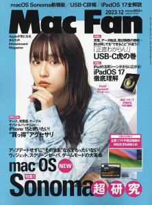 Mac Fan 2023年12月号