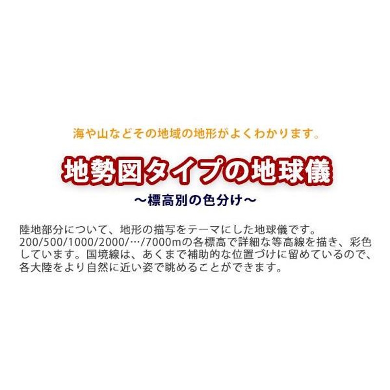 昭和カートン 地球儀 地勢図タイプ 球径26cm 26-TAP | LINEショッピング