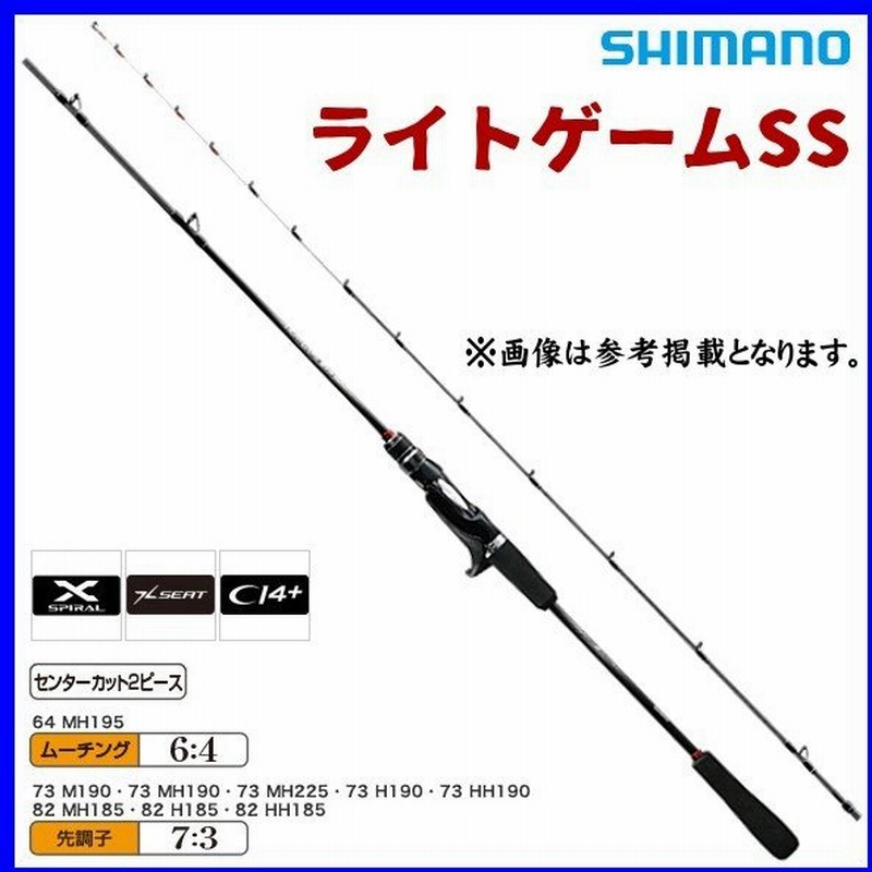 只今 欠品中 R3 4 シマノ 19 ライトゲームss Type73 M190 Right 右 ロッド 船竿 3 通販 Lineポイント最大0 5 Get Lineショッピング