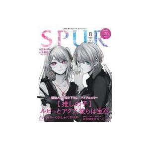 中古ファッション雑誌 付録付)SPUR 2023年8月号