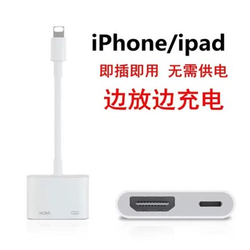 iphone14蘋果16轉高清轉換器iPad手機Lightning轉接頭HD電視投屏5