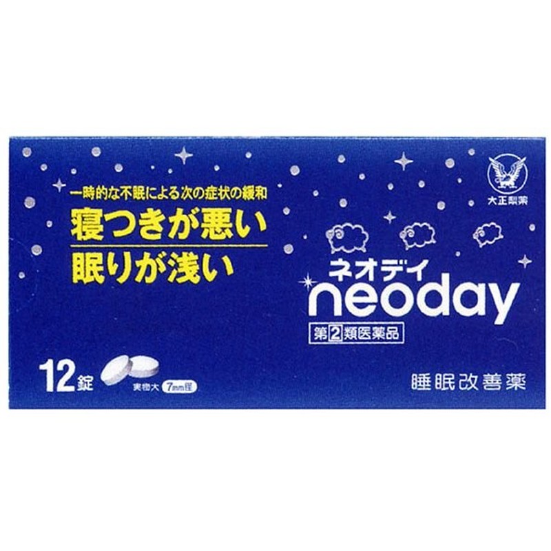 2周年記念イベントが エーザイ トラベルミン ジュニア 6錠 第2類医薬品 乗り物酔い止め