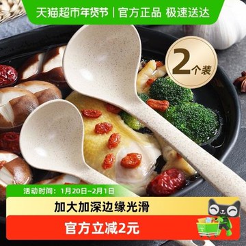 千嶼2只裝小麥桔梗長柄湯勺環保健康大口徑不傷鍋盛粥勺廚房勺子