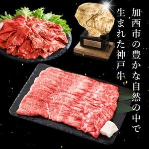 ふるさと納税 定期便 肉 神戸牛 赤身3種全3回 定期便 お肉 牛肉 和牛 焼き肉 .. 兵庫県加西市