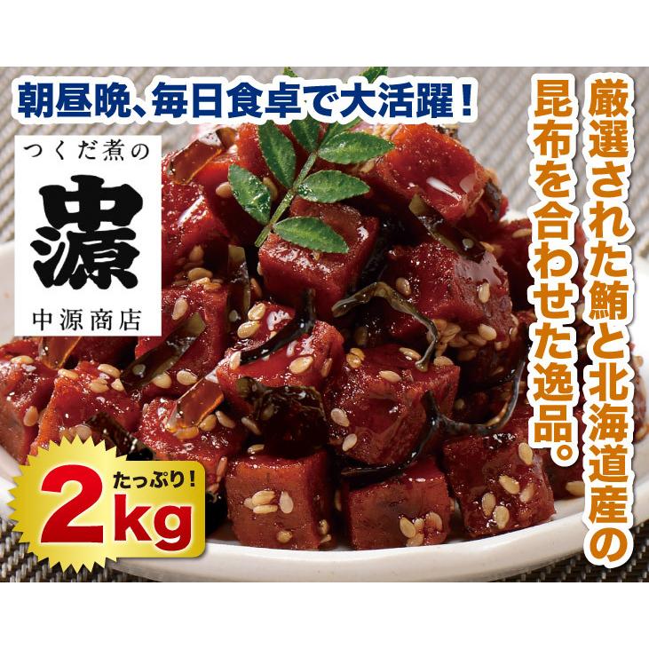 まぐろ マグロ  まぐろ 昆布 2kg セット