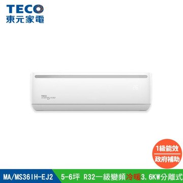 TECO 東元 5-6坪R32一級變頻冷暖3.6KW分離式冷氣 MA36IH-EJ2/MS36IH-EJ2