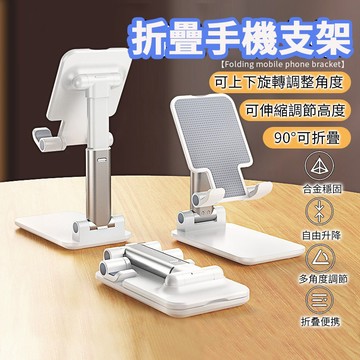可折疊桌面手機支架 平板支架 懶人手機架 可升降 多功能伸縮 折疊手機座 手機架 KS140 直播手機架  桌上平板支架