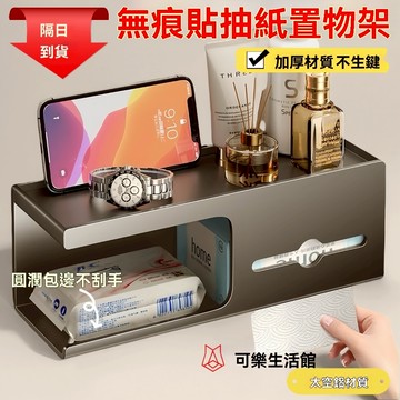 ⚡臺灣現貨⚡隔日達🚚背貼浴室面紙盒 面紙盒壁掛 太空鋁浴室面紙盒 免打孔廁所面紙盒 多功能浴室紙巾盒 浴室衛生紙架