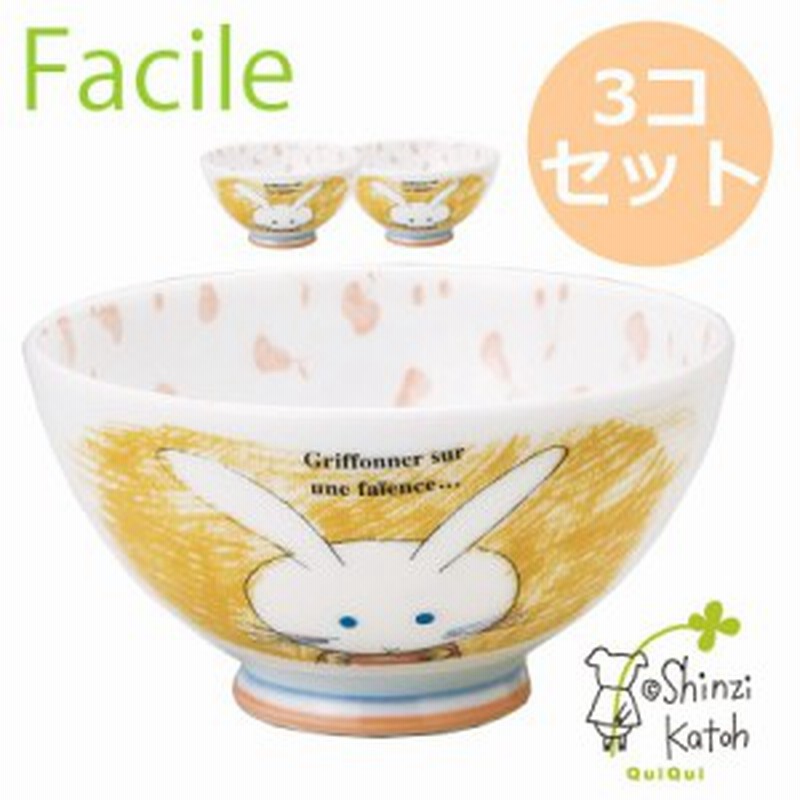 取寄品 カトウ シンジ お茶碗 3個セット 茶碗 ホッピング うさぎ Facil ファシル 新生活 引っ越し準備生活雑貨 通販 Lineポイント最大1 0 Get Lineショッピング