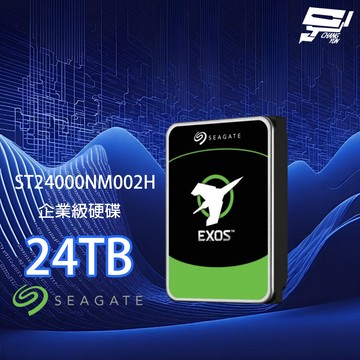 昌運監視器 Seagate希捷 EXOS SATA (ST24000NM002H) 24TB 3.5吋 企業級硬碟