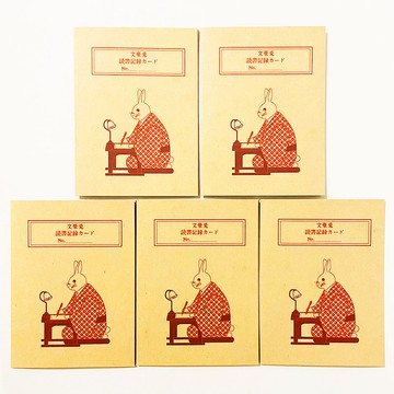 文豪兔 閱讀紀錄卡 5入組 書籤 稿紙 書夾 閱讀