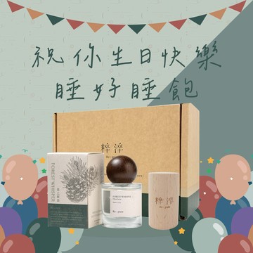 【快速出貨】♓雙魚座生日禮物🎁【粹淬Re:pure】雙魚座枕頭噴霧禮盒 加贈擴香木 生日禮物 送禮 雙魚座禮物