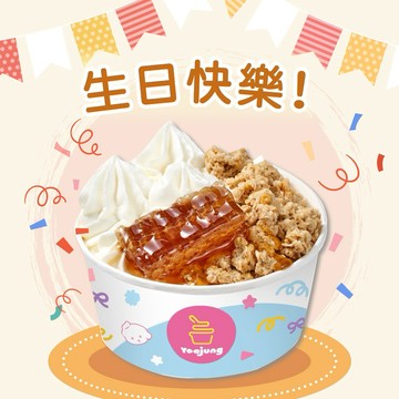 生日快樂【YOAJUNG TW】Signature蜂巢優格冰淇淋