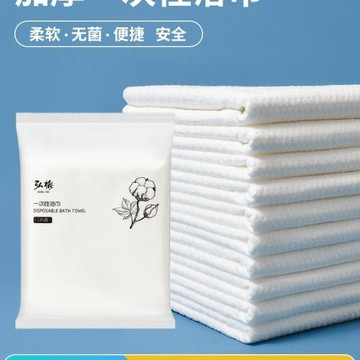 一次性浴巾干100片擦身體旅行出差酒店洗浴桑拿加厚大號洗澡毛巾