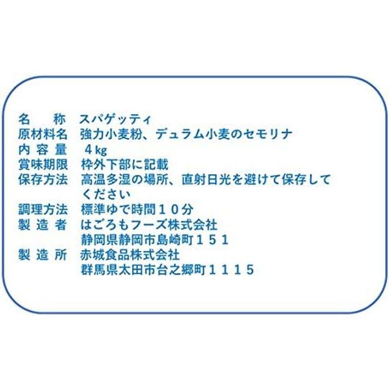 はごろも スパゲッティ レストラン 2.1mm 4kg (7912)