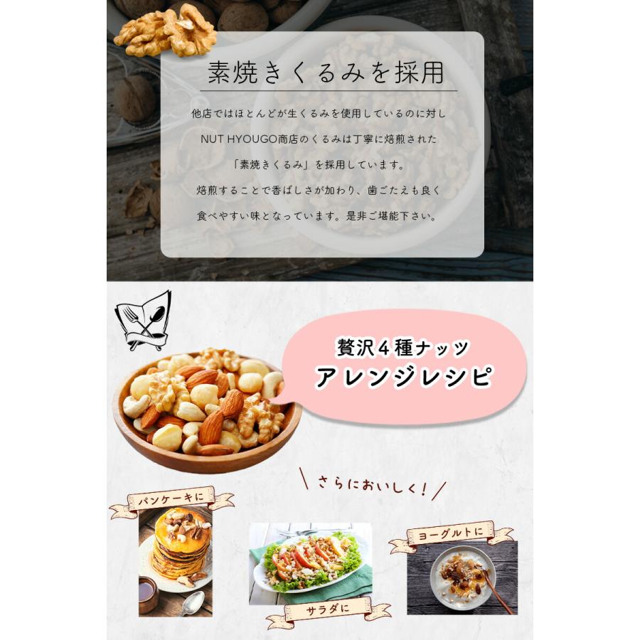 ミックスナッツ 1kg 送料無料  素焼きミックスナッツ　4種類ミックスナッツ　高品質なナッツ使用　素焼きナッツ　大人気！『無添加・無塩・植物油不使用』