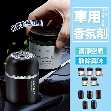現貨 車用香氛 房間香氛 香氛 芳香劑 車用芳香劑 汽車芳香劑 室內芳香 汽車香氛 車內芳香 車用芳香 汽車芳香
