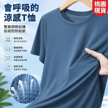 臺灣🙌8H出🔥短袖T恤新款冰絲冰涼寬鬆潮流夏季男士半袖冰感速幹衣服男裝1/2件 涼感T恤 冰絲短袖 速乾上衣 透氣T恤