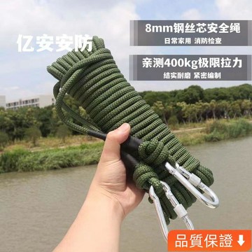 台灣出貨 8mm安全繩鋼絲芯消防高樓逃生繩樓層攀巖自救繩軍綠加粗晾衣繩子 YFTJ