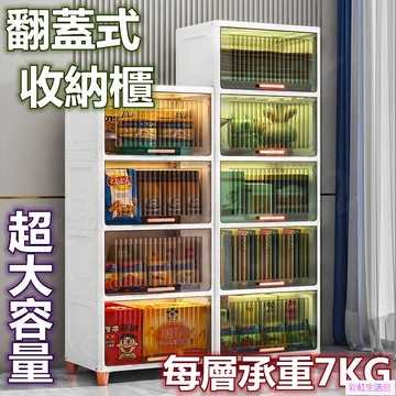 翻蓋式收納櫃 家用夾縫置物櫃 客廳儲物櫃子 多層透明臥室床頭櫃 櫥櫃 三層四層五層 透明翻蓋式 儲物櫃 帶輪