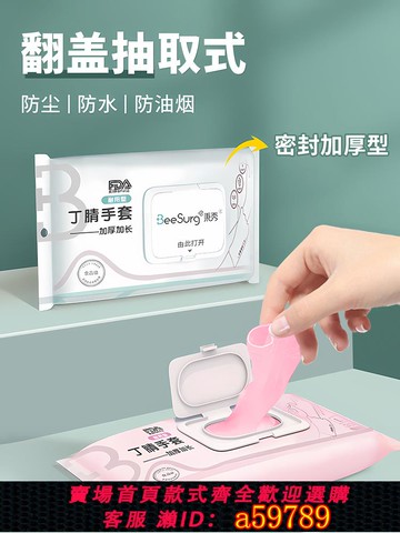 【台灣公司 可打統編】一次性洗碗手套家務廚房清潔耐用防水食品級加長丁腈乳膠PVC貼手