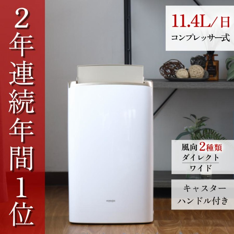 除湿機 衣類乾燥 除湿器 パワフル除湿 コンプレッサー式 11.4L/日 衣類 乾燥 梅雨 湿気 結露 除湿 対策 部屋干し 室内干し 衣類乾燥除湿機  タイマー 除湿乾燥機 | LINEブランドカタログ