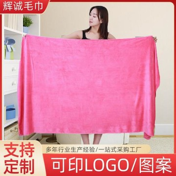 細纖維浴巾大號柔軟沙灘巾家用吸水加厚大浴巾可定尺寸印logo