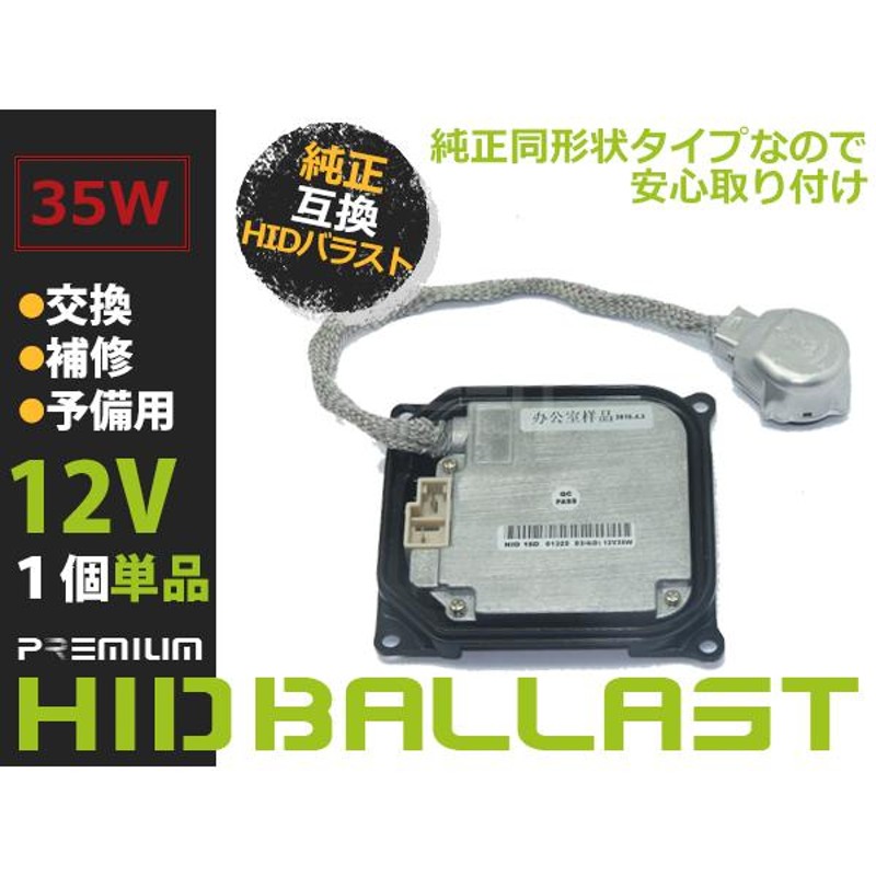 新品 トヨタ VOXY ヴォクシー ZRR70系 純正OEM hID バラスト ヘッドライト D4S D4R 純正同形状 キセノン ヘッドランプ