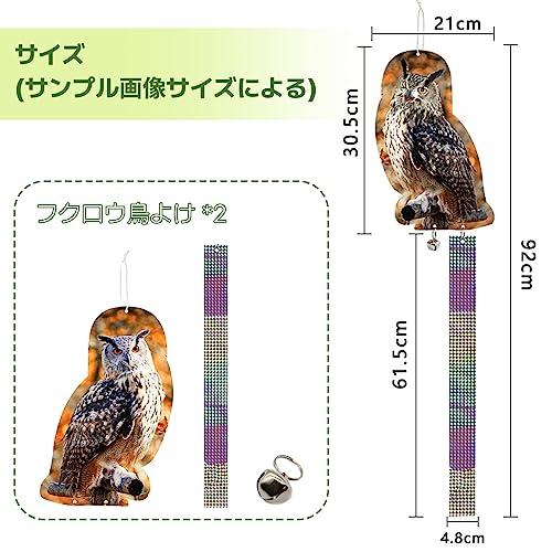 YOUSHY 鳥よけ ープ 鳩よけ カラスよけ ツバメ よけ ベランダ・庭の鳥除けグッズ 鳩 対策 グッズ 両面高強度反射 撃退 鳥対策グッズ 簡単設