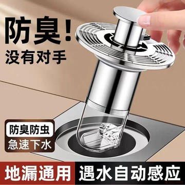 桃園出貨✨家用浴室懸浮自排水地漏芯衛生間地漏下水道防臭神器防頭髮過濾網
