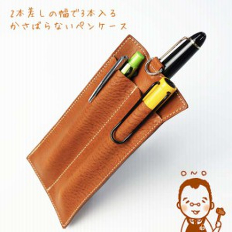 本革 両面ペンケース 3本差し ミネルバボックス レザー ペンケース 表2本差し 裏1本差し ペンホルダー 電子タバコ プルーム 通販 Lineポイント最大1 0 Get Lineショッピング