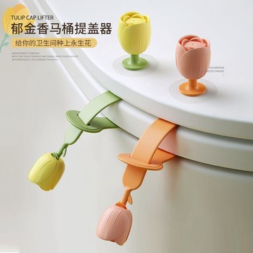 🔥桃園出貨🔥馬桶圈掀開器防髒通用廁所提拉器家用衛生間可愛智能馬桶手提器