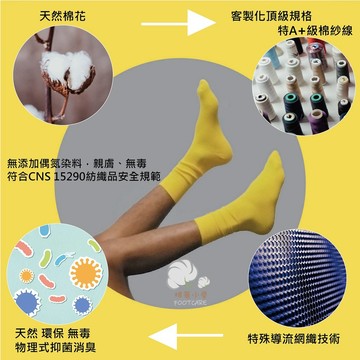 戶外襪 運動襪 機能襪 適合台灣天氣30