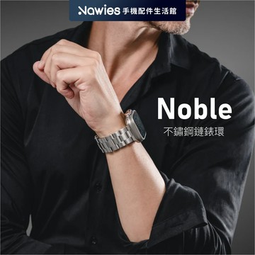 【MAGEASY】Noble不鏽鋼錶帶 金屬錶帶 AppleWatch Ultra 3/s11/se3 304 蘋果錶帶