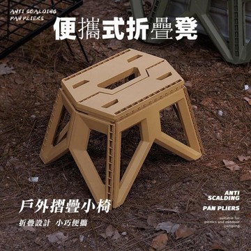 【強力承重 戶外摺疊小椅】摺疊椅 折疊椅 板凳 椅凳 凳子 椅子 露營椅 釣魚椅 金剛摺合椅 便攜折疊凳子 馬紮方凳