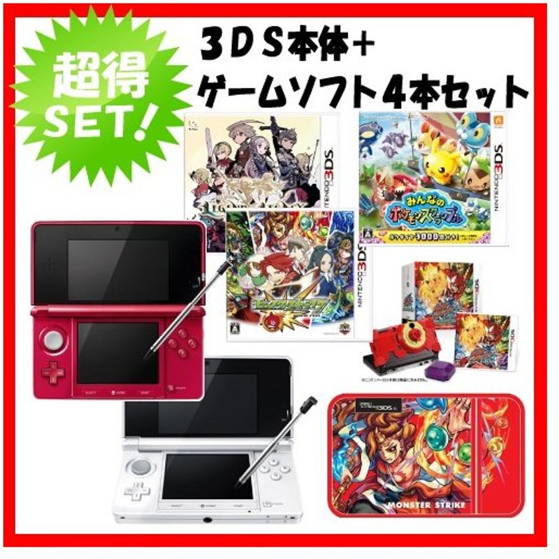 即納 新品set 3ds メタリックレッド本体 ゲームソフト4本セット 通販 Lineポイント最大0 5 Get Lineショッピング