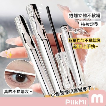【任3隻99】睫毛膏 睫毛打底膏 纖長捲翹 防水防汗 不易暈染 持久定型 加長 太陽花 睫毛刷