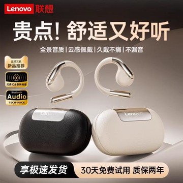 Lenovo/聯想EA360藍牙耳機2025官方正品無線掛耳式長續航開放運動