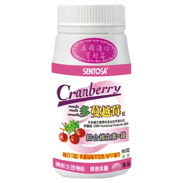 SENTOSA 三多蔓越莓錠 美國進口蔓越莓花青素 純素配方 綜合維他命 女性呵護  90顆  750mg  1罐