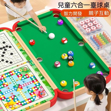 【隔日達&限時免運】七合一兒童撞球桌 六合一兒童桌遊組 六合一兒童撞球桌 七合一檯球 彈彈棋遊戲套裝 親子互動禮盒 家用
