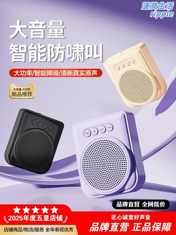 【大音量無線】小蜜蜂擴音器 教師擴音器 無線麥克風 教學麥克風 喇叭 揚聲器 耳麥 便攜式 超長續航 教師講課專用 戶外導遊擴音