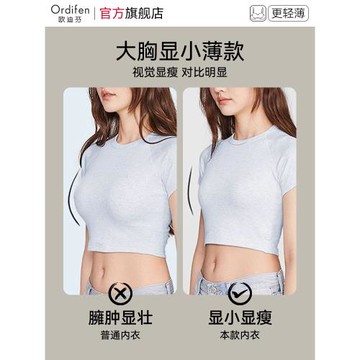 歐迪芬無痕粉底液內衣女大胸顯小超薄兔耳杯防下垂無鋼圈美背文胸