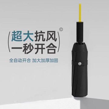 德國進口全自動雨傘男士兩用加大號加固防曬防紫外線折疊太陽傘